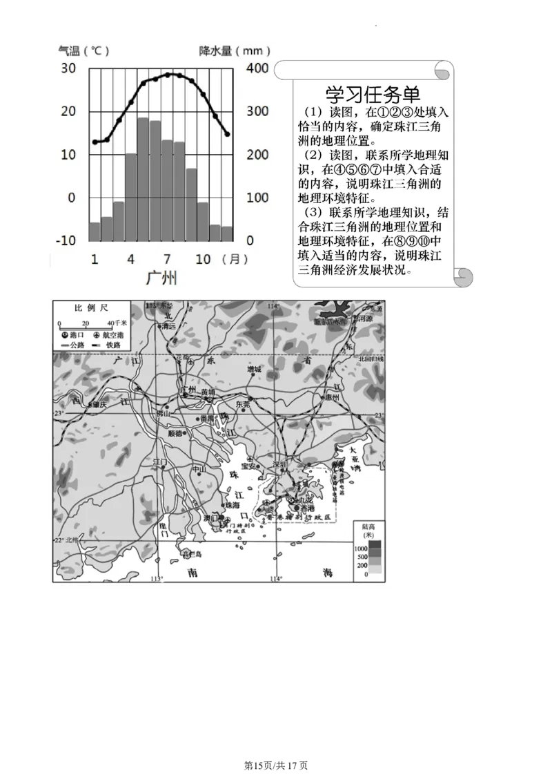 精品解析：北京市东城区2020-2021学年七年级下学期期末地理试题（原卷版）(1)_北京初中期末题_C605-京七八九_B京地理七八九_地理_北京7下地理_2020-2021