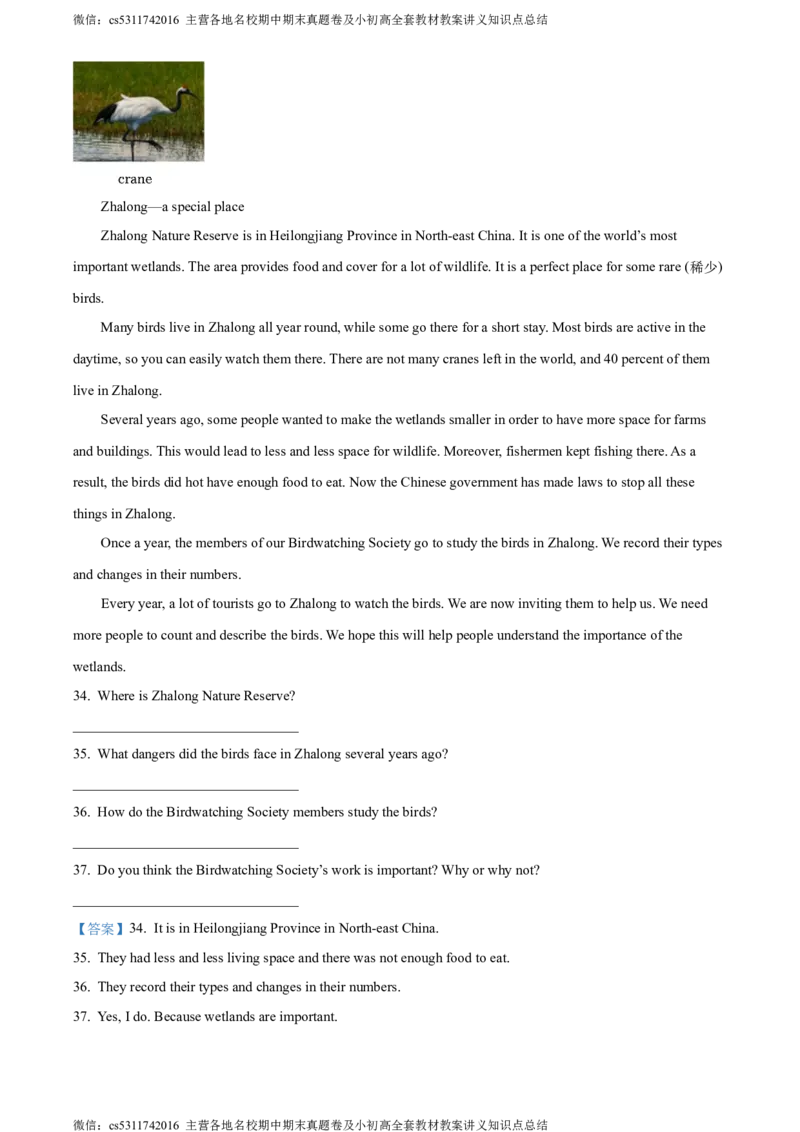 精品解析：北京市平谷区2022-2023学年八年级下学期期末英语试题（解析版）(1)_北京初中期末题_C605-京七八九_B京英语七八九_北京8下英语_2022-2024_北京英语8下期末