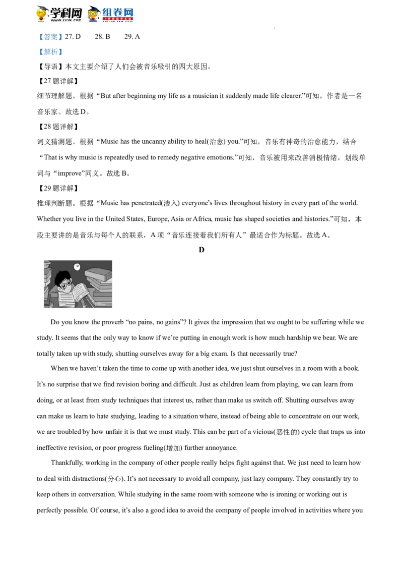 精品解析：2022年北京市顺义区中考二模英语试题（解析版）(1)_北京初中期末题_C605-京七八九_B京英语七八九_北京英语九下_精品解析：2022届北京市顺义区中考二模英语试题