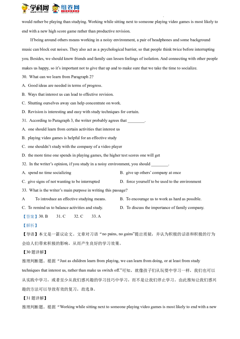 精品解析：2022年北京市顺义区中考二模英语试题（解析版）(1)_北京初中期末题_C605-京七八九_B京英语七八九_北京英语九下_精品解析：2022届北京市顺义区中考二模英语试题