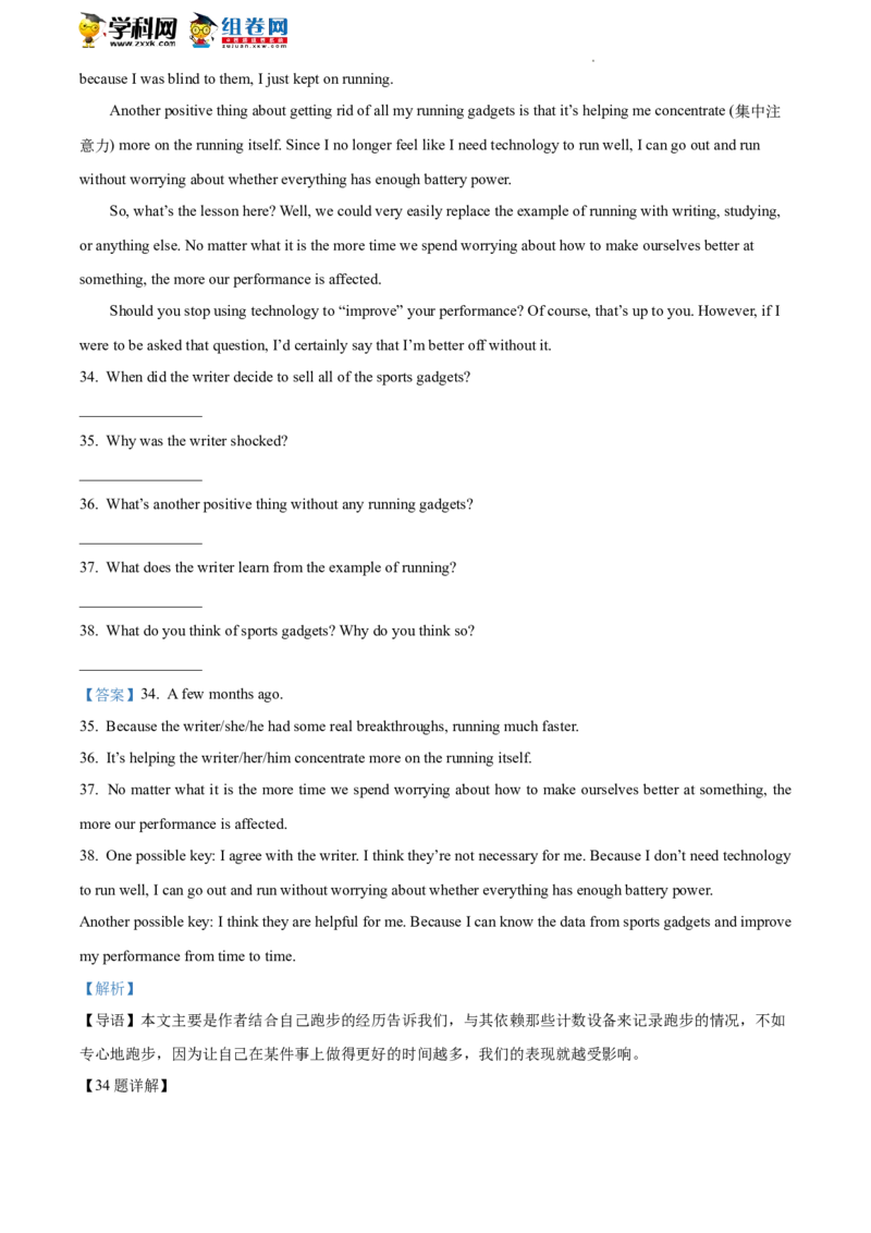 精品解析：2022年北京市顺义区中考二模英语试题（解析版）(1)_北京初中期末题_C605-京七八九_B京英语七八九_北京英语九下_精品解析：2022届北京市顺义区中考二模英语试题
