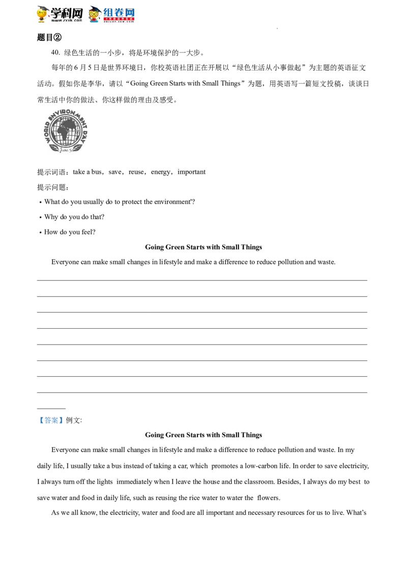 精品解析：2022年北京市顺义区中考二模英语试题（解析版）(1)_北京初中期末题_C605-京七八九_B京英语七八九_北京英语九下_精品解析：2022届北京市顺义区中考二模英语试题