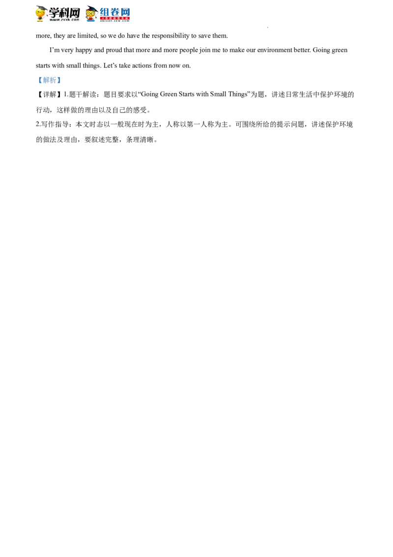 精品解析：2022年北京市顺义区中考二模英语试题（解析版）(1)_北京初中期末题_C605-京七八九_B京英语七八九_北京英语九下_精品解析：2022届北京市顺义区中考二模英语试题