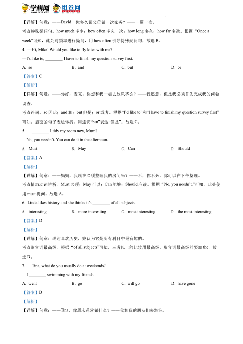 精品解析：2022年北京市顺义区中考二模英语试题（解析版）(1)_北京初中期末题_C605-京七八九_B京英语七八九_北京英语九下_精品解析：2022届北京市顺义区中考二模英语试题