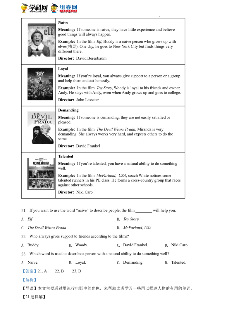 精品解析：2022年北京市顺义区中考二模英语试题（解析版）(1)_北京初中期末题_C605-京七八九_B京英语七八九_北京英语九下_精品解析：2022届北京市顺义区中考二模英语试题
