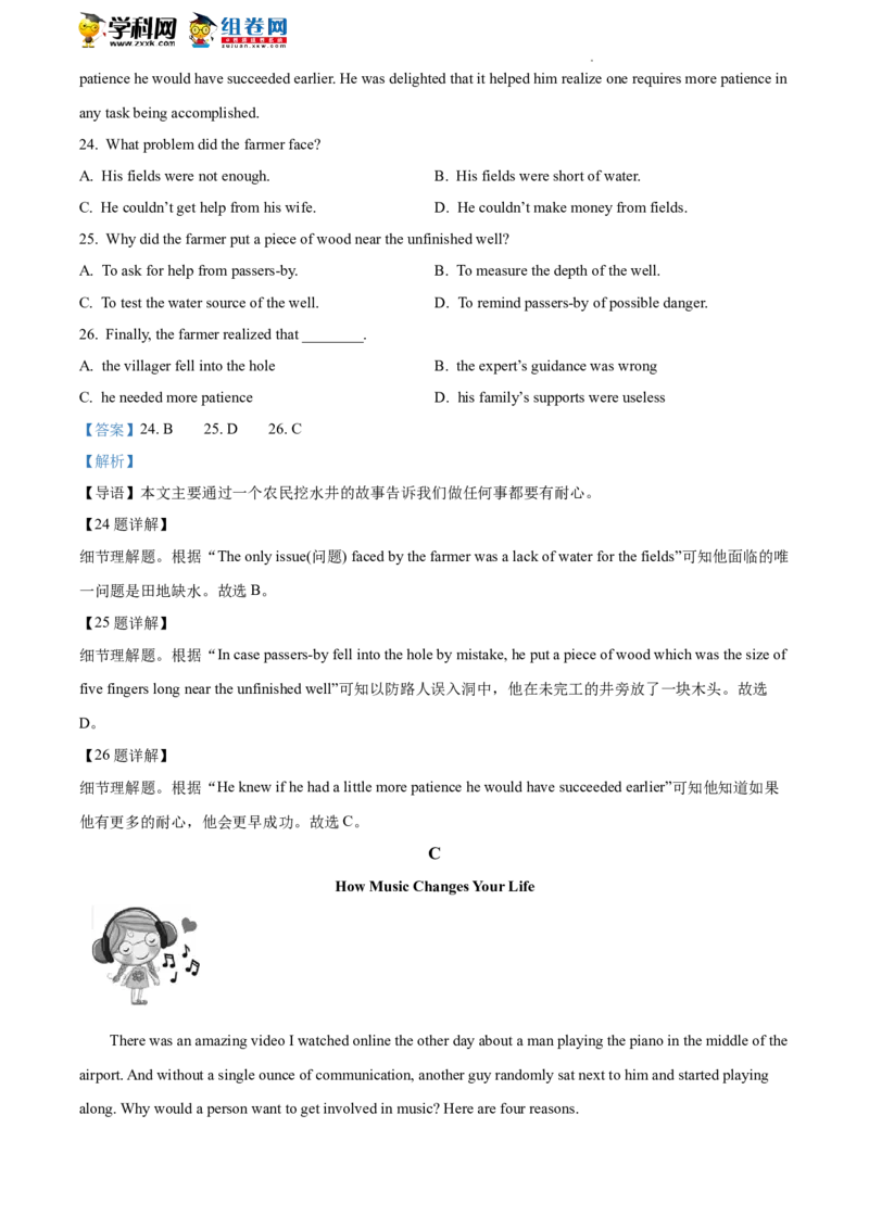 精品解析：2022年北京市顺义区中考二模英语试题（解析版）(1)_北京初中期末题_C605-京七八九_B京英语七八九_北京英语九下_精品解析：2022届北京市顺义区中考二模英语试题