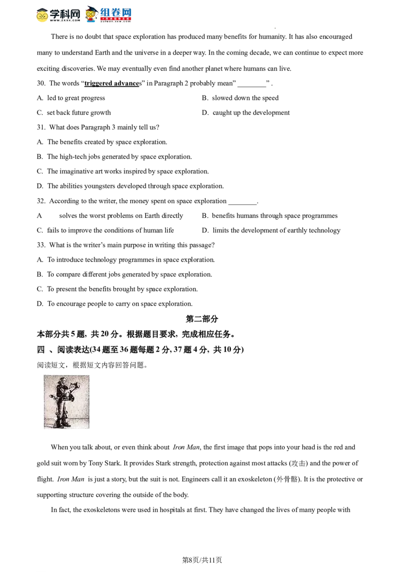 精品解析：2023年北京市丰台区中考二模英语试题（原卷版）(1)_北京初中期末题_C605-京七八九_B京英语七八九_北京英语九下_精品解析：2023届北京市丰台区中考二模英语试题