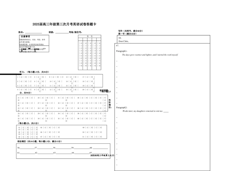 2025届高三年级第三次月考英语试卷答题卡_A1502026各地模拟卷（超值！）_11月_241102江西省宜春市上高二中2025届高三上学期10月月考