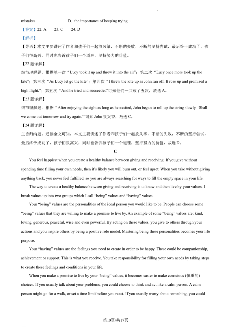 精品解析：北京市师达中学2022-2023学年九年级上学期11月月考英语试题（解析版）(1)_北京初中期末题_C605-京七八九_B京英语七八九_北京英语九上_2022-2023