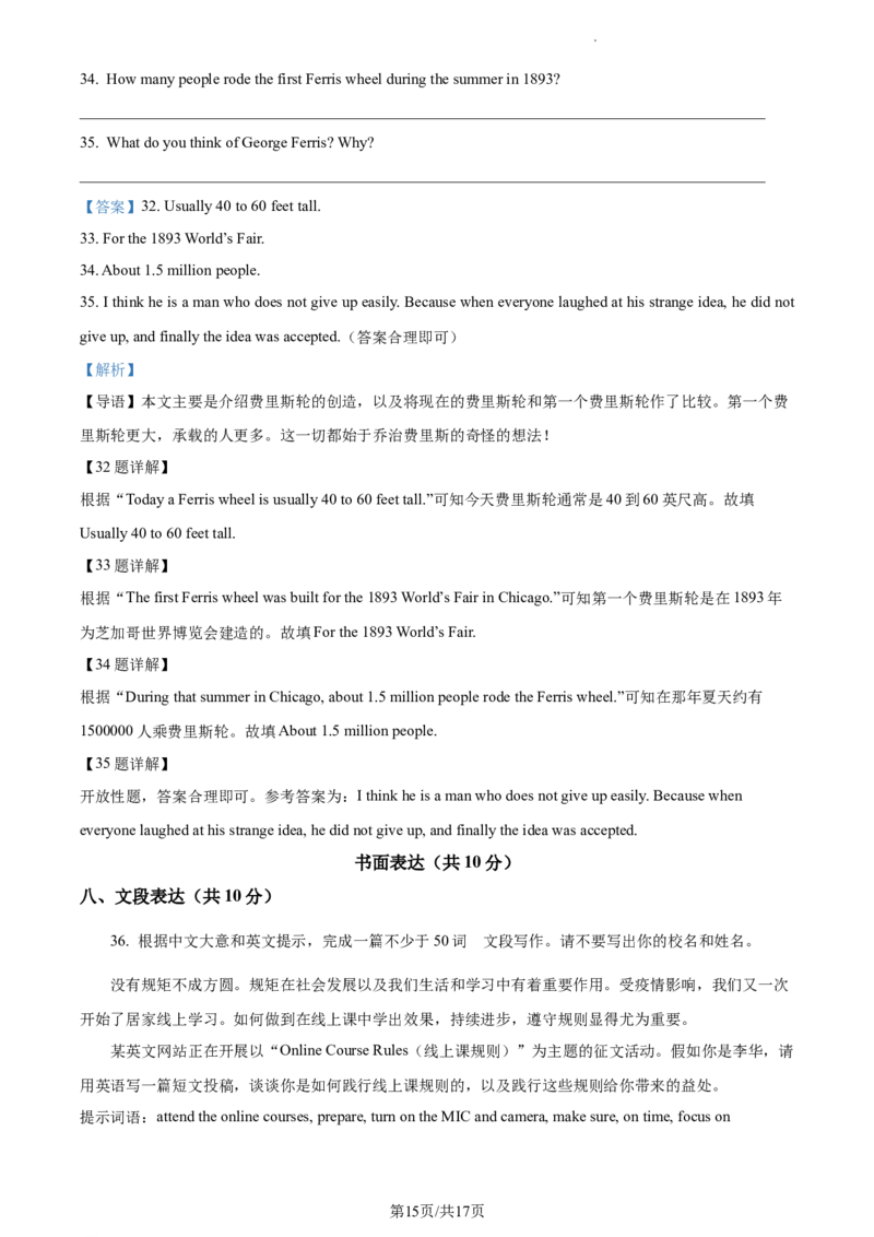精品解析：北京市师达中学2022-2023学年九年级上学期11月月考英语试题（解析版）(1)_北京初中期末题_C605-京七八九_B京英语七八九_北京英语九上_2022-2023