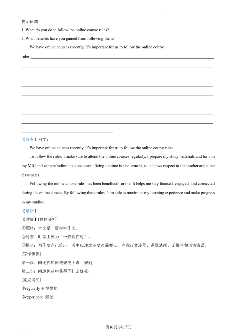 精品解析：北京市师达中学2022-2023学年九年级上学期11月月考英语试题（解析版）(1)_北京初中期末题_C605-京七八九_B京英语七八九_北京英语九上_2022-2023