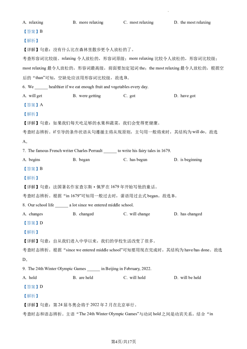 精品解析：北京市师达中学2022-2023学年九年级上学期11月月考英语试题（解析版）(1)_北京初中期末题_C605-京七八九_B京英语七八九_北京英语九上_2022-2023