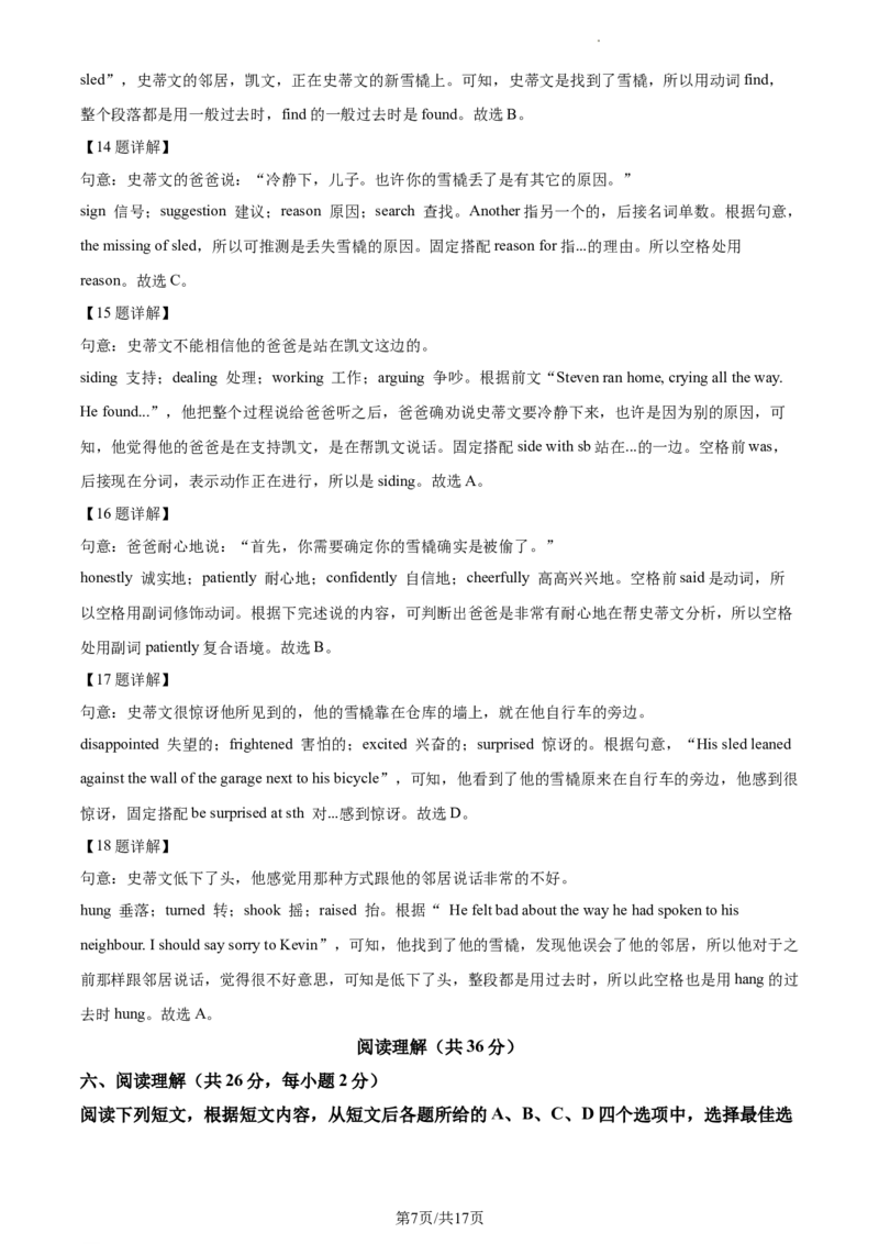 精品解析：北京市师达中学2022-2023学年九年级上学期11月月考英语试题（解析版）(1)_北京初中期末题_C605-京七八九_B京英语七八九_北京英语九上_2022-2023