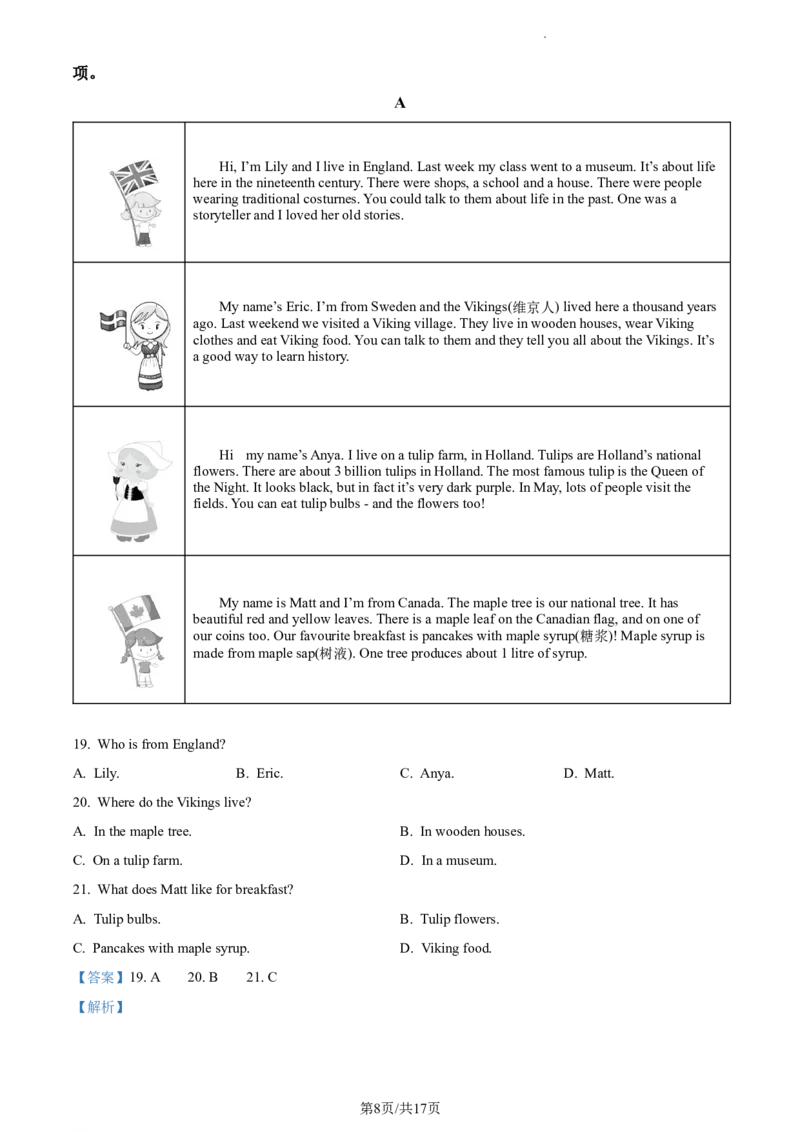 精品解析：北京市师达中学2022-2023学年九年级上学期11月月考英语试题（解析版）(1)_北京初中期末题_C605-京七八九_B京英语七八九_北京英语九上_2022-2023