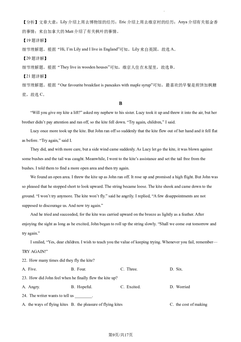 精品解析：北京市师达中学2022-2023学年九年级上学期11月月考英语试题（解析版）(1)_北京初中期末题_C605-京七八九_B京英语七八九_北京英语九上_2022-2023