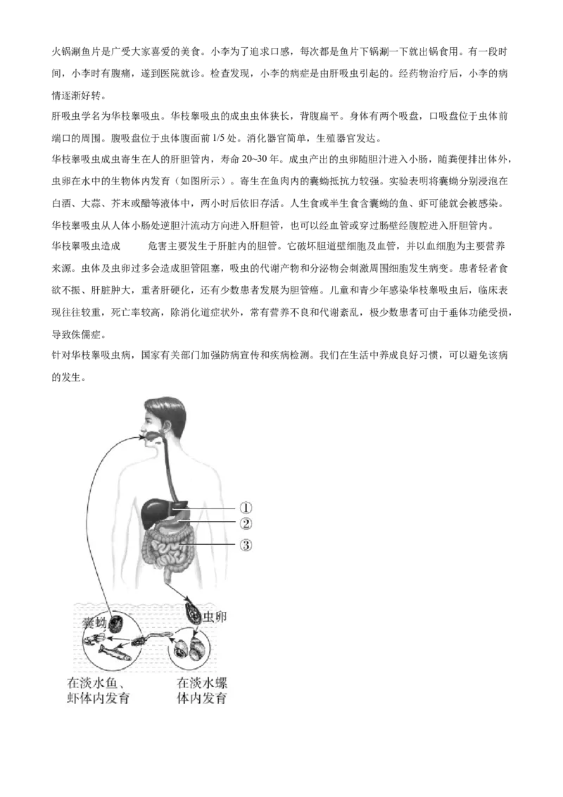 精品解析：2022年北京市东城区八年级下学期统一测试生物试题（原卷版）(1)_北京初中期末题_C605-京七八九_B京生物七八九_北京八下生物