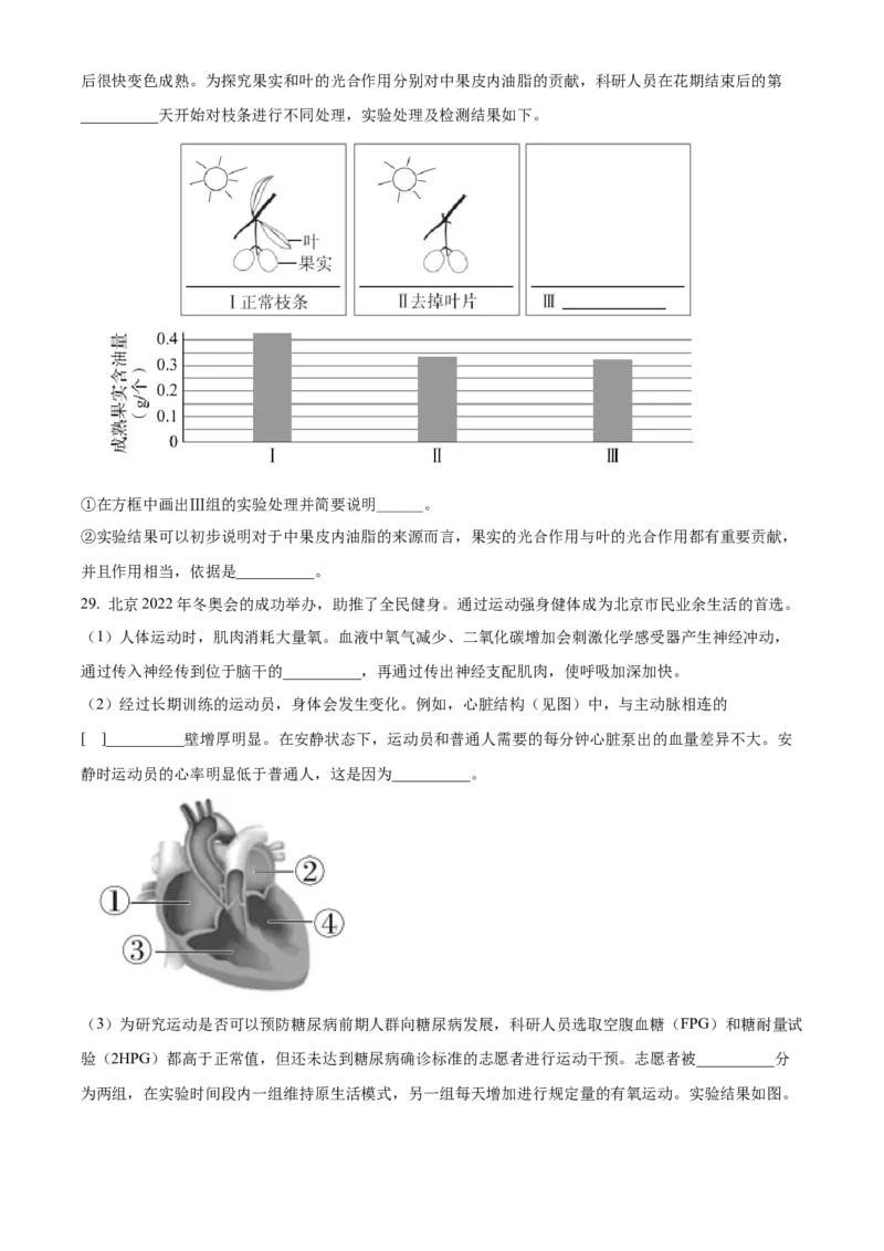 精品解析：2022年北京市东城区八年级下学期统一测试生物试题（原卷版）(1)_北京初中期末题_C605-京七八九_B京生物七八九_北京八下生物