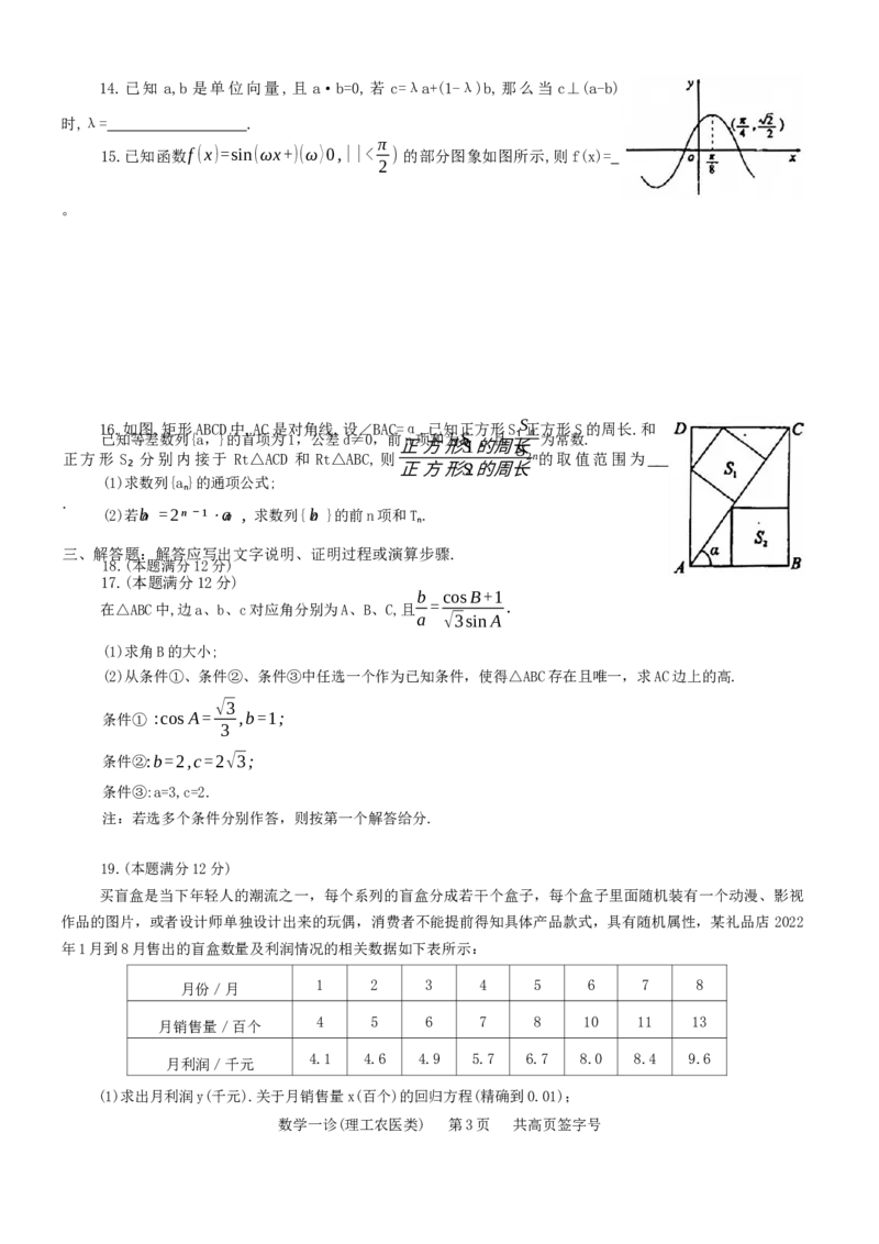 2023届四川省德阳市高三上学期第一次诊断考试数学试题_2.2025数学总复习_数学高考模拟题_2023年模拟题_老高考_2023届四川省德阳市高三第一次诊断考试数学