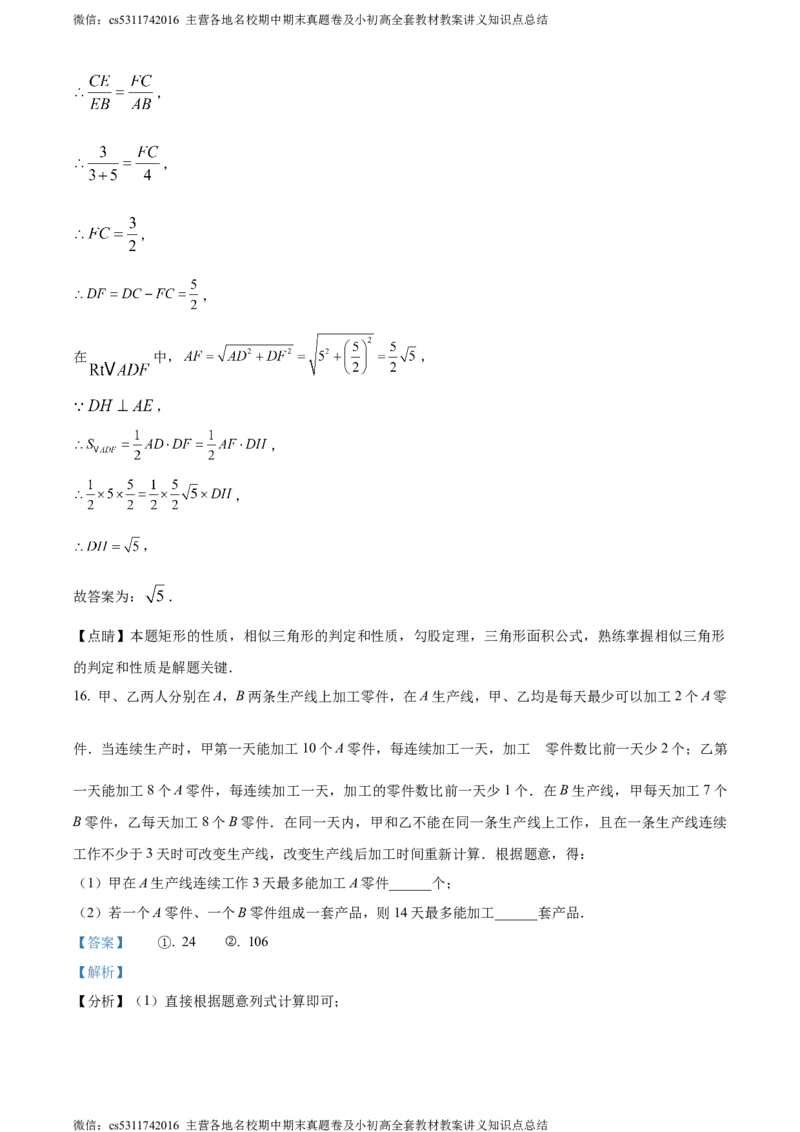 精品解析：2024年北京市东直门中学中考零模数学试题（解析版）(1)_北京初中期末题_C605-京七八九_B京市数学七八九_北京9下数学(含中考模拟）_北京数学9下其他模拟卷