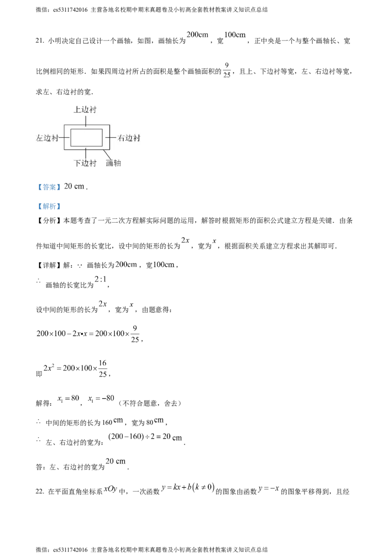 精品解析：2024年北京市东直门中学中考零模数学试题（解析版）(1)_北京初中期末题_C605-京七八九_B京市数学七八九_北京9下数学(含中考模拟）_北京数学9下其他模拟卷