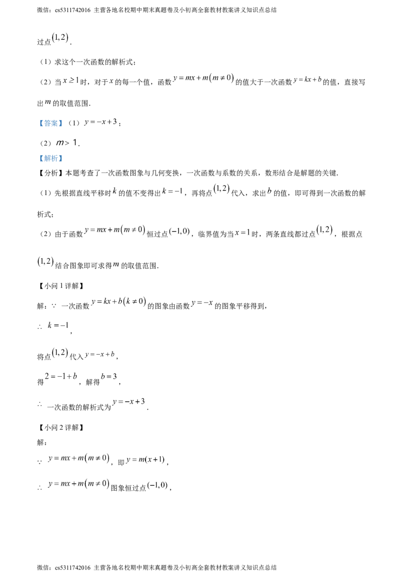 精品解析：2024年北京市东直门中学中考零模数学试题（解析版）(1)_北京初中期末题_C605-京七八九_B京市数学七八九_北京9下数学(含中考模拟）_北京数学9下其他模拟卷