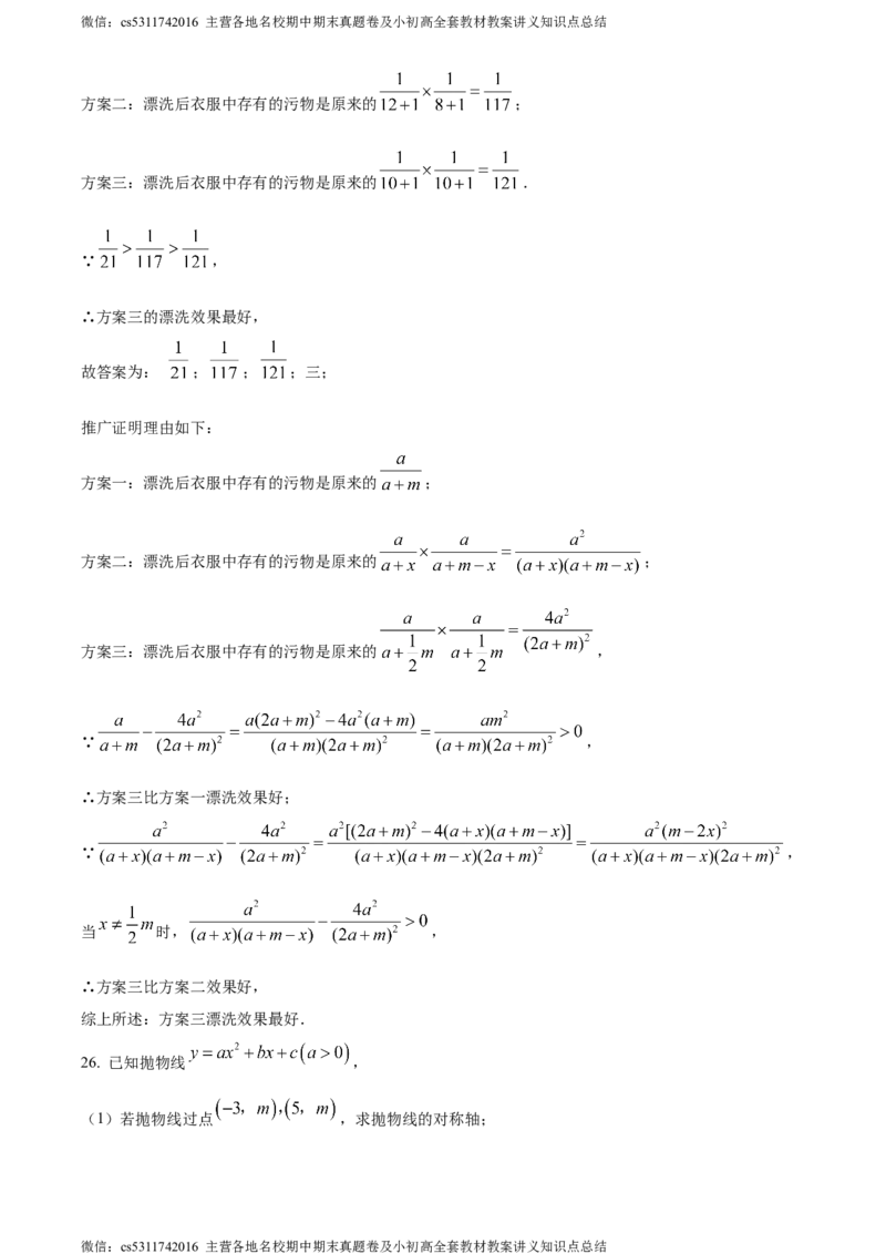 精品解析：2024年北京市东直门中学中考零模数学试题（解析版）(1)_北京初中期末题_C605-京七八九_B京市数学七八九_北京9下数学(含中考模拟）_北京数学9下其他模拟卷