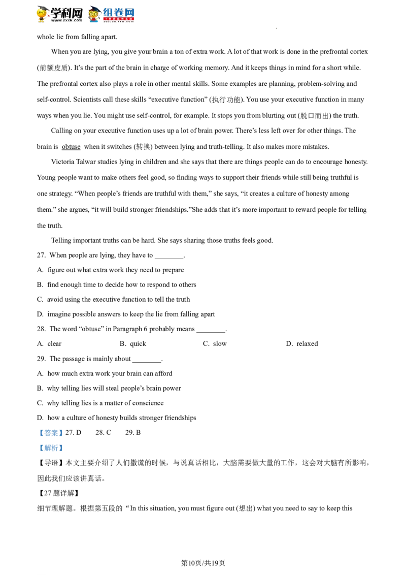 精品解析：2023年北京市通州区中考一模英语试题（解析版）(1)_北京初中期末题_C605-京七八九_B京英语七八九_北京英语九下_精品解析：2023届北京市通州区中考一模英语试题