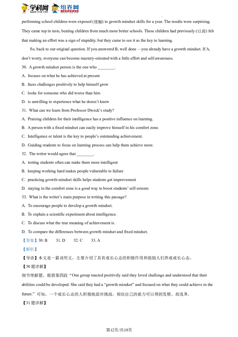 精品解析：2023年北京市通州区中考一模英语试题（解析版）(1)_北京初中期末题_C605-京七八九_B京英语七八九_北京英语九下_精品解析：2023届北京市通州区中考一模英语试题