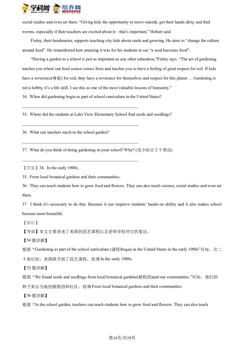精品解析：2023年北京市通州区中考一模英语试题（解析版）(1)_北京初中期末题_C605-京七八九_B京英语七八九_北京英语九下_精品解析：2023届北京市通州区中考一模英语试题