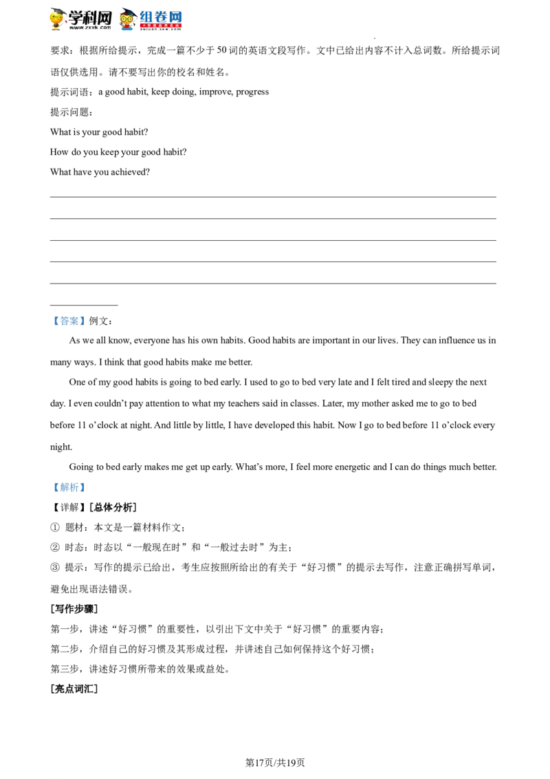 精品解析：2023年北京市通州区中考一模英语试题（解析版）(1)_北京初中期末题_C605-京七八九_B京英语七八九_北京英语九下_精品解析：2023届北京市通州区中考一模英语试题
