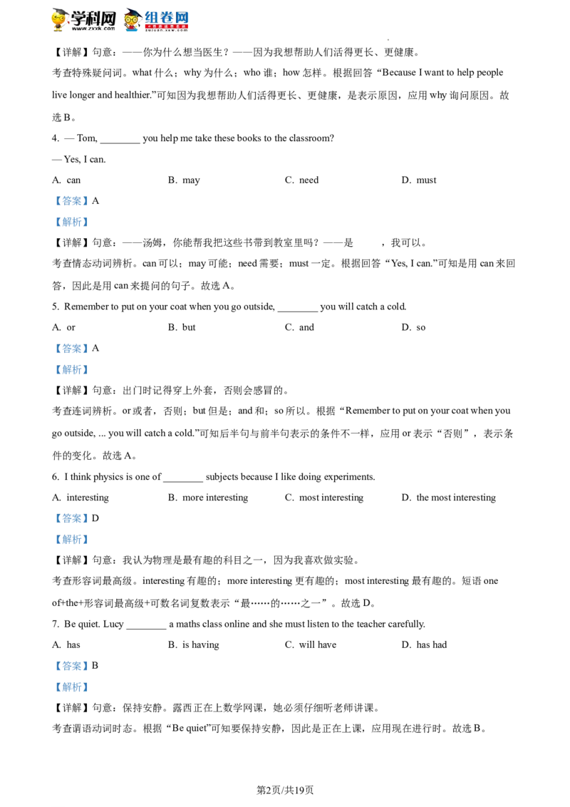 精品解析：2023年北京市通州区中考一模英语试题（解析版）(1)_北京初中期末题_C605-京七八九_B京英语七八九_北京英语九下_精品解析：2023届北京市通州区中考一模英语试题