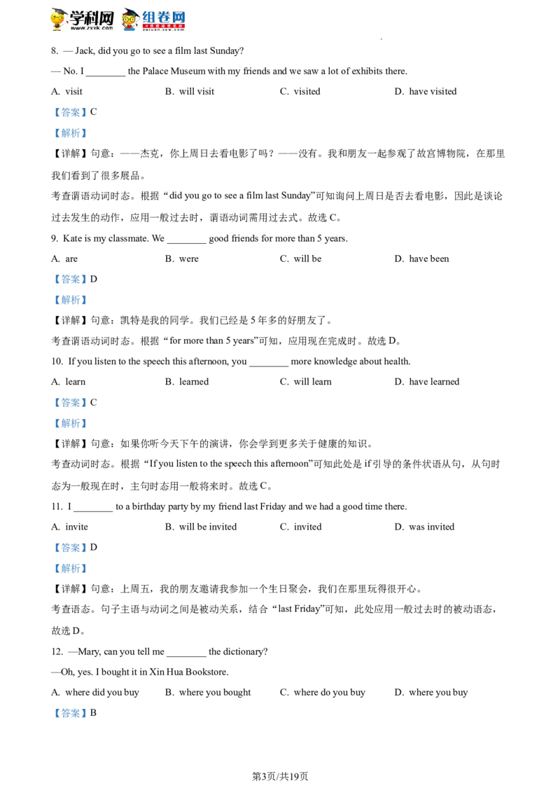 精品解析：2023年北京市通州区中考一模英语试题（解析版）(1)_北京初中期末题_C605-京七八九_B京英语七八九_北京英语九下_精品解析：2023届北京市通州区中考一模英语试题