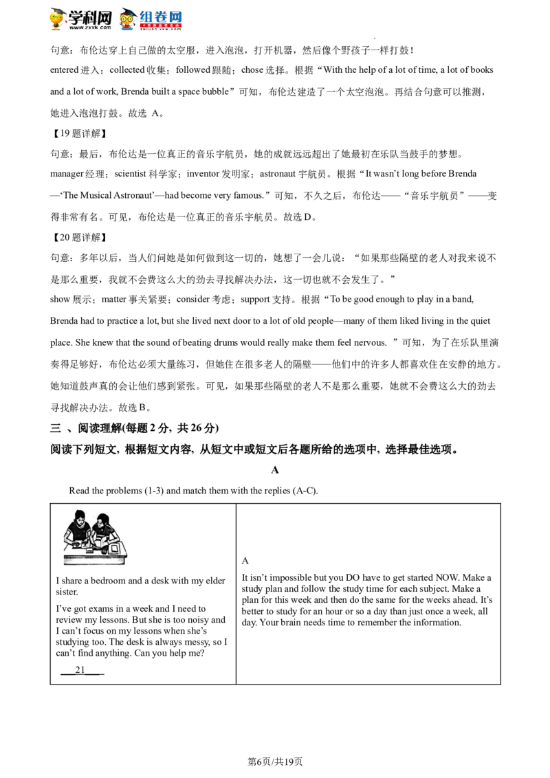 精品解析：2023年北京市通州区中考一模英语试题（解析版）(1)_北京初中期末题_C605-京七八九_B京英语七八九_北京英语九下_精品解析：2023届北京市通州区中考一模英语试题