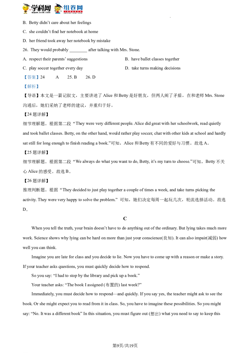 精品解析：2023年北京市通州区中考一模英语试题（解析版）(1)_北京初中期末题_C605-京七八九_B京英语七八九_北京英语九下_精品解析：2023届北京市通州区中考一模英语试题