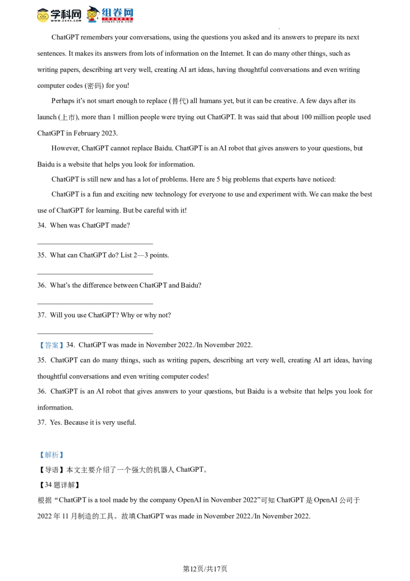 精品解析：2023年北京市门头沟区中考二模英语试题（解析版）(1)_北京初中期末题_C605-京七八九_B京英语七八九_北京英语九下_精品解析：2023届北京市门头沟区中考二模英语试题