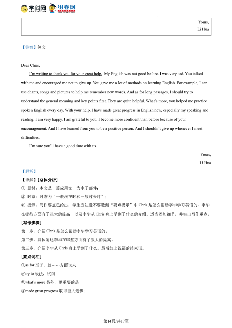 精品解析：2023年北京市门头沟区中考二模英语试题（解析版）(1)_北京初中期末题_C605-京七八九_B京英语七八九_北京英语九下_精品解析：2023届北京市门头沟区中考二模英语试题