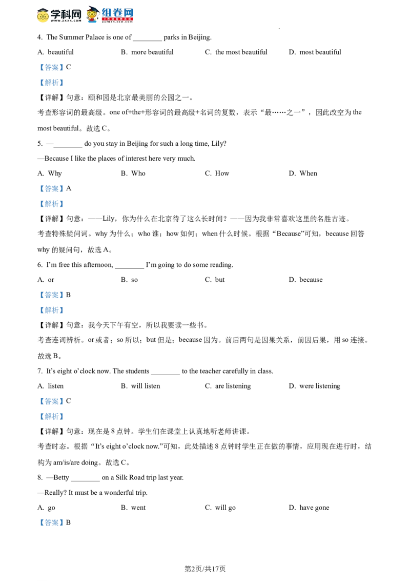 精品解析：2023年北京市门头沟区中考二模英语试题（解析版）(1)_北京初中期末题_C605-京七八九_B京英语七八九_北京英语九下_精品解析：2023届北京市门头沟区中考二模英语试题