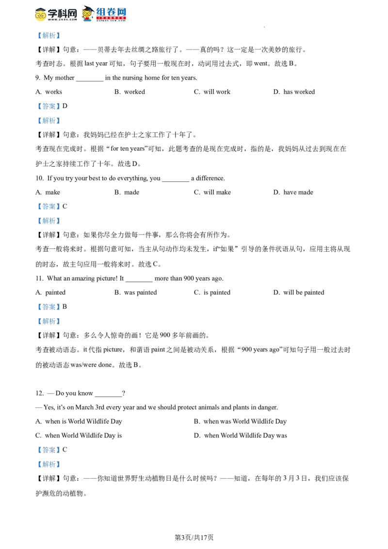 精品解析：2023年北京市门头沟区中考二模英语试题（解析版）(1)_北京初中期末题_C605-京七八九_B京英语七八九_北京英语九下_精品解析：2023届北京市门头沟区中考二模英语试题