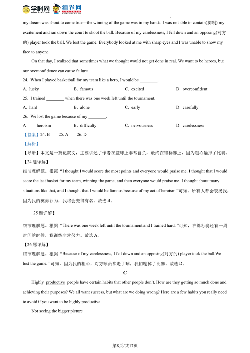 精品解析：2023年北京市门头沟区中考二模英语试题（解析版）(1)_北京初中期末题_C605-京七八九_B京英语七八九_北京英语九下_精品解析：2023届北京市门头沟区中考二模英语试题