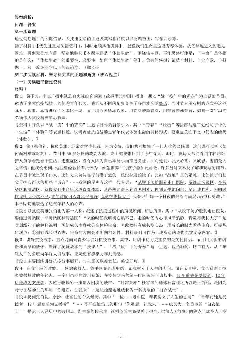 2020年12月26日江西省吉安市事业单位招聘考试《综合应用能力》_26事业职测+综合_闲鱼2026事业单位职测+综合_职测+综合真题合集ABCDE_A类-综合管理_江西