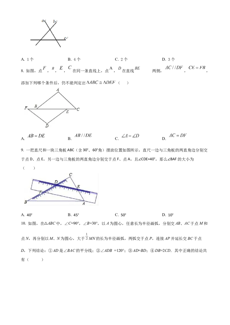 精品解析：北京一零一中学2022&mdash;2023学年八年级上学期期中考前模拟数学试卷(一)（原卷版）(1)_北京初中期末题_C605-京七八九_B京市数学七八九_北京数学八上_2022-2023