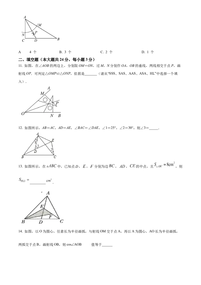 精品解析：北京一零一中学2022&mdash;2023学年八年级上学期期中考前模拟数学试卷(一)（原卷版）(1)_北京初中期末题_C605-京七八九_B京市数学七八九_北京数学八上_2022-2023