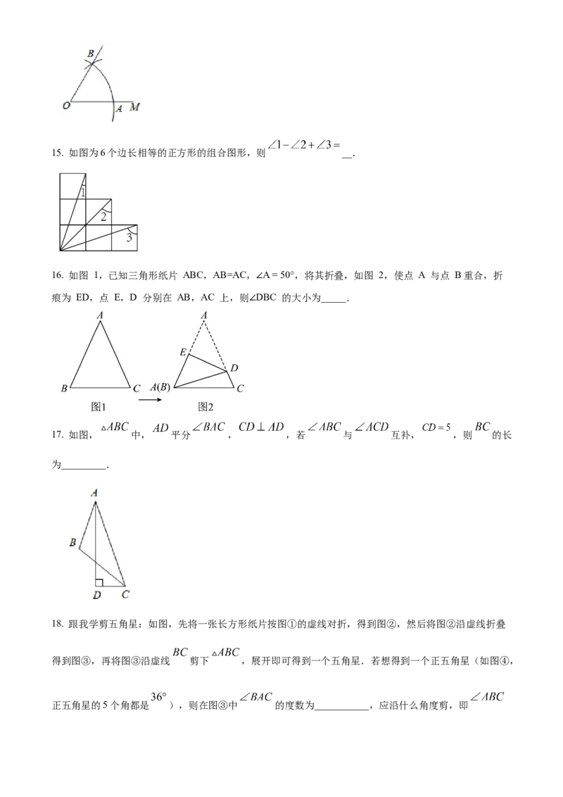 精品解析：北京一零一中学2022&mdash;2023学年八年级上学期期中考前模拟数学试卷(一)（原卷版）(1)_北京初中期末题_C605-京七八九_B京市数学七八九_北京数学八上_2022-2023