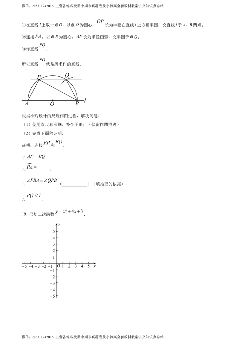 精品解析：北京市密云区2023-2024学年九年级上学期期中数学试题（原卷版）(1)_北京初中期末题_C605-京七八九_B京市数学七八九_北京9上数学_2023-2024_北京数学9上期中
