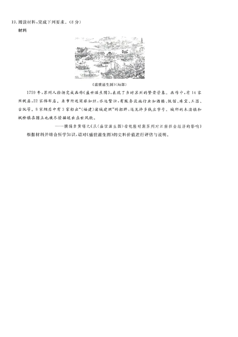 历史试卷(A4高清无手写版）_A1502026各地模拟卷（超值！）_9月_240903辽宁省名校联盟2024年9月联合考试_辽宁省名校联盟2024年9月联合考试历史