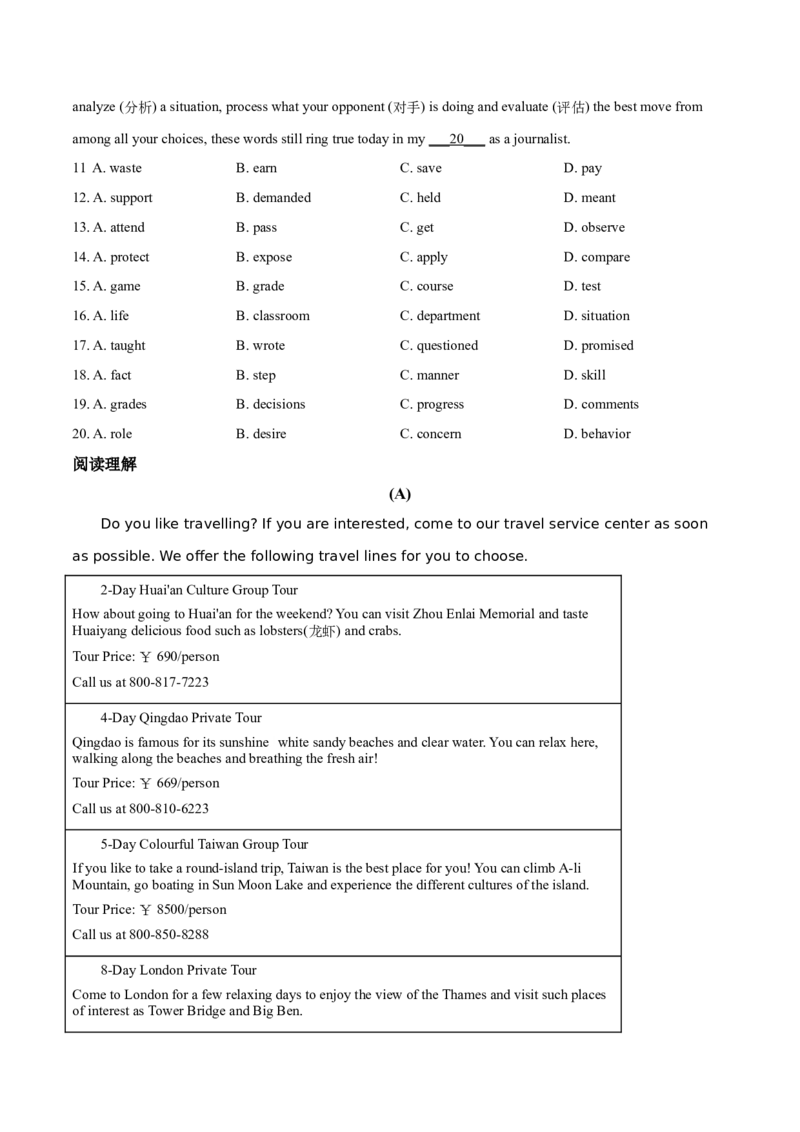 精品解析：北京市101中学2019-2020学年九年级上学期开学摸底英语试卷（原卷版）(1)_北京初中期末题_C605-京七八九_B京英语七八九_北京英语九上_2019-2020