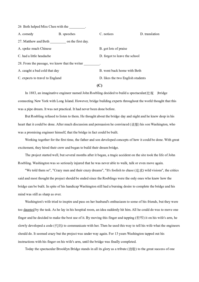 精品解析：北京市101中学2019-2020学年九年级上学期开学摸底英语试卷（原卷版）(1)_北京初中期末题_C605-京七八九_B京英语七八九_北京英语九上_2019-2020