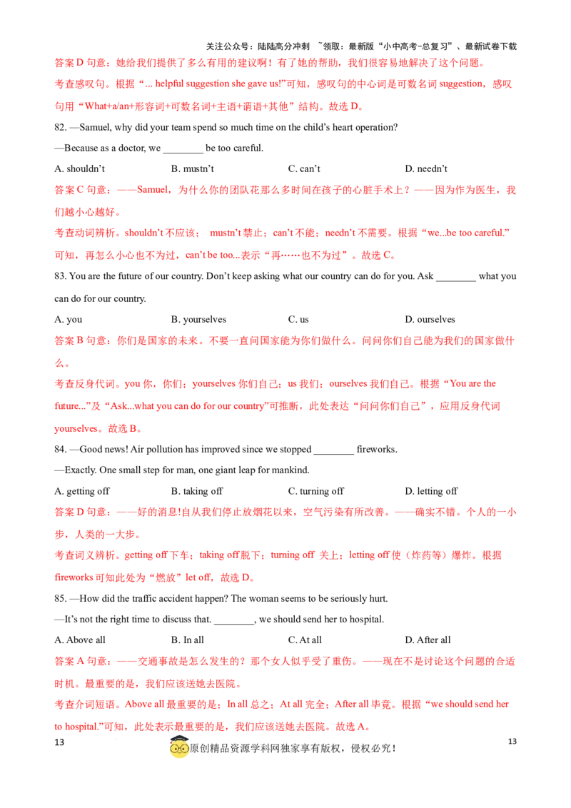 专题2.选择填空100题冲刺卷（解析版）_02中考总复习（2026版更新中）_03-英语-中考总复习_2024年中考复习资料_一轮复习_备战2024年中考英语一轮复习考点帮（全国通用）