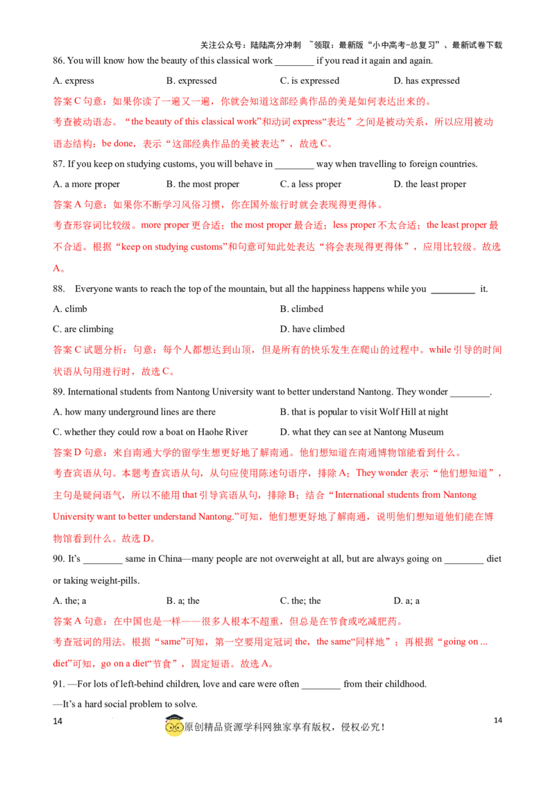 专题2.选择填空100题冲刺卷（解析版）_02中考总复习（2026版更新中）_03-英语-中考总复习_2024年中考复习资料_一轮复习_备战2024年中考英语一轮复习考点帮（全国通用）