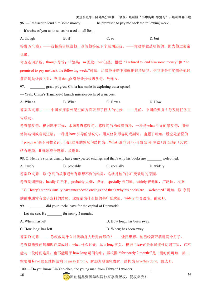 专题2.选择填空100题冲刺卷（解析版）_02中考总复习（2026版更新中）_03-英语-中考总复习_2024年中考复习资料_一轮复习_备战2024年中考英语一轮复习考点帮（全国通用）